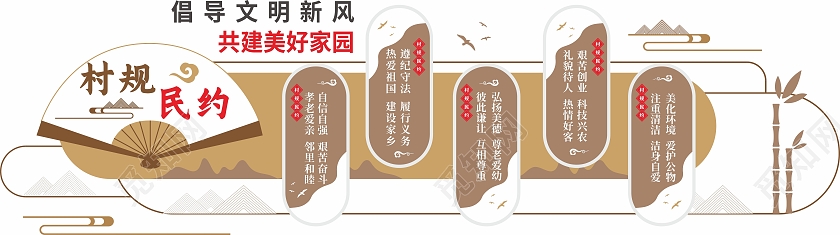 简约大气村规文化村规文化墙宣传文化墙村规民约文化墙