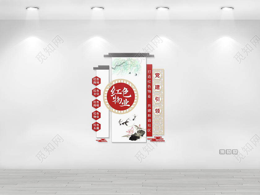 红色简约风打造红色物业共建和谐社区文化墙红色物业文化墙