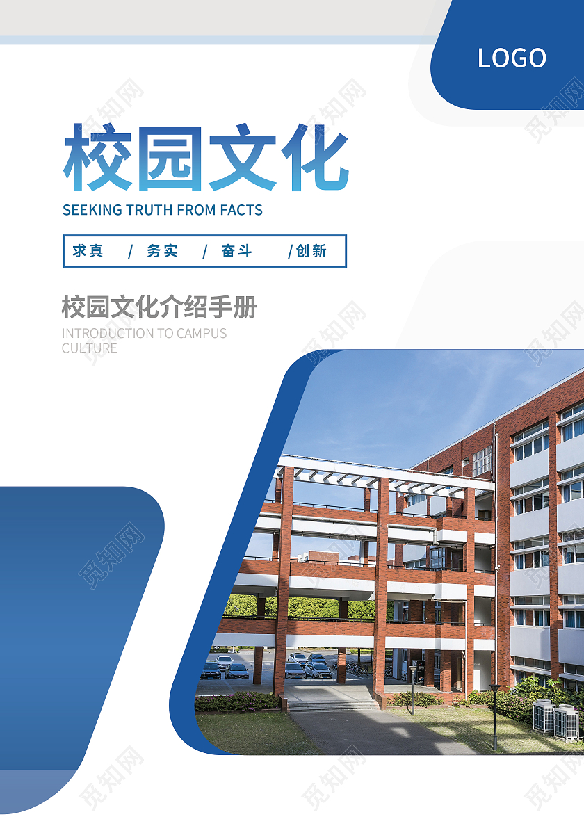 蓝色简约时尚大气校园文化画册校园文化画册封面