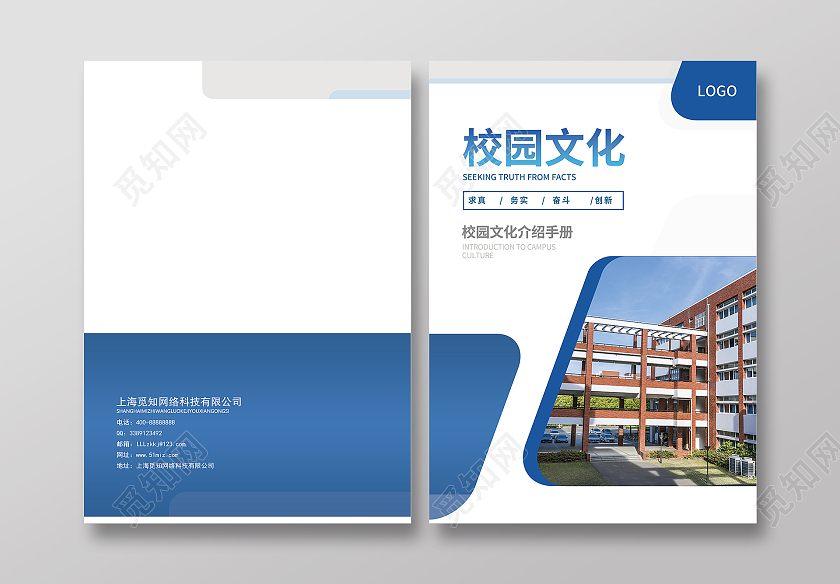 蓝色简约时尚大气校园文化画册校园文化画册封面