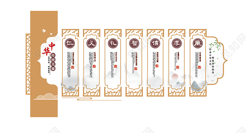 中华传统美德文化墙道德讲堂文化墙校园文化墙