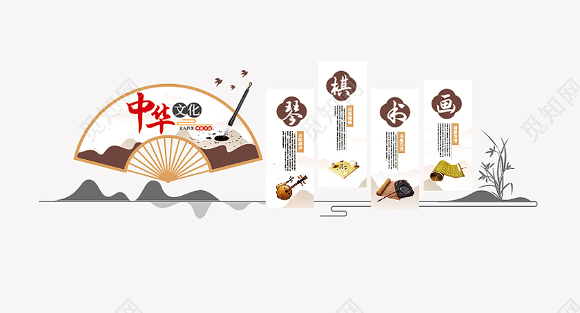 中国风琴棋书画校园文化墙