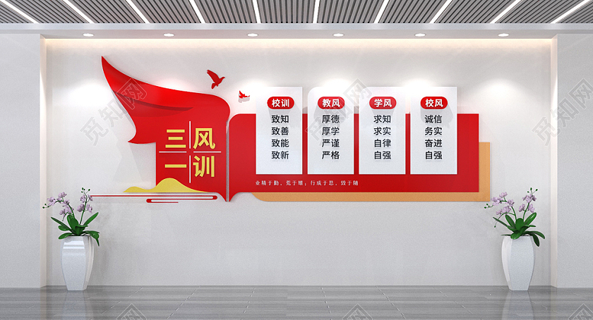 中式三风一训校园文化墙校风校训文化墙