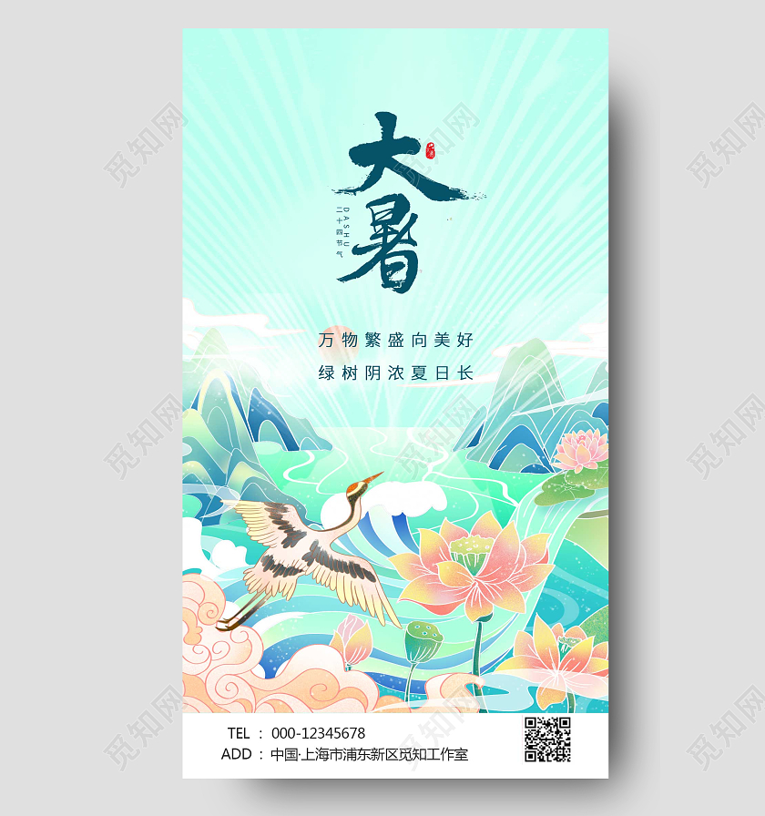 粉色线性插画大暑UI手机海报