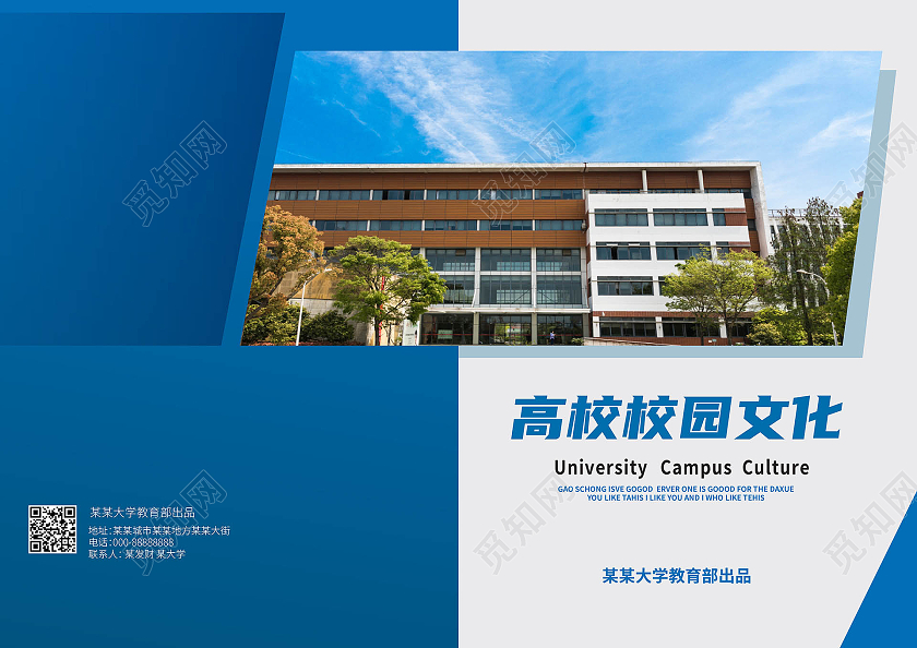 深蓝色创意简洁高校校园文化宣传册封面设计校园文化画册封面