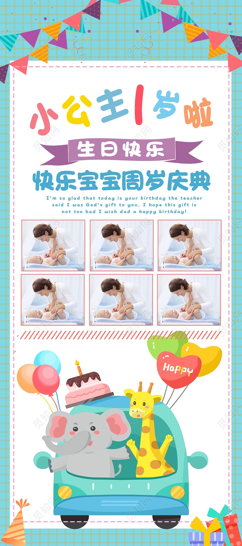 蓝色卡通宝宝周岁宴易拉宝X展架背景周岁生日易拉宝