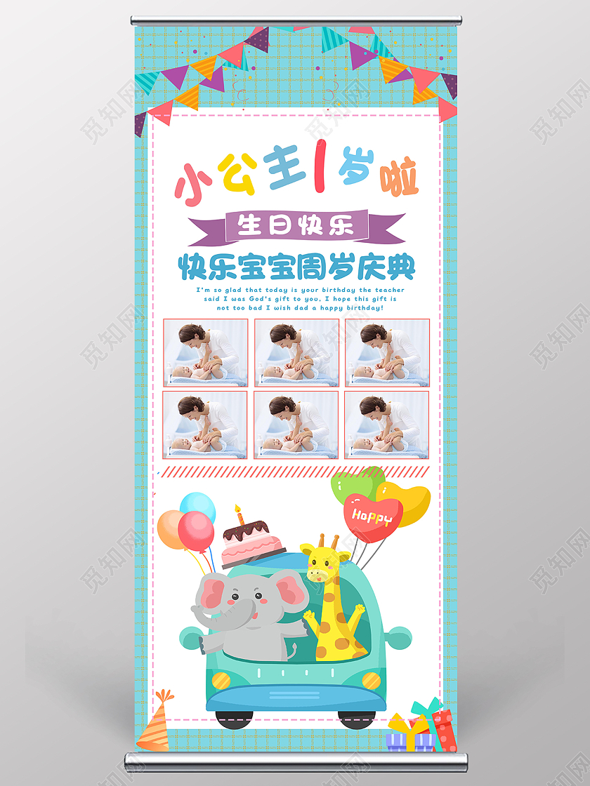 蓝色卡通宝宝周岁宴易拉宝X展架背景周岁生日易拉宝