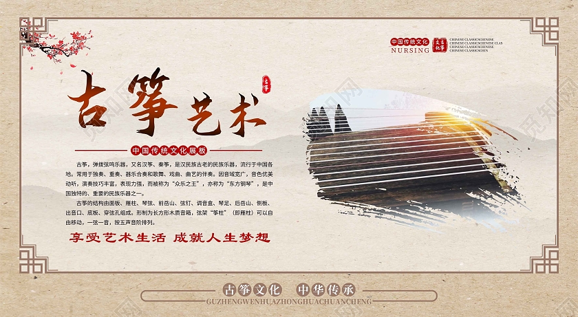 棕色水墨古筝艺术修身养性古筝套图