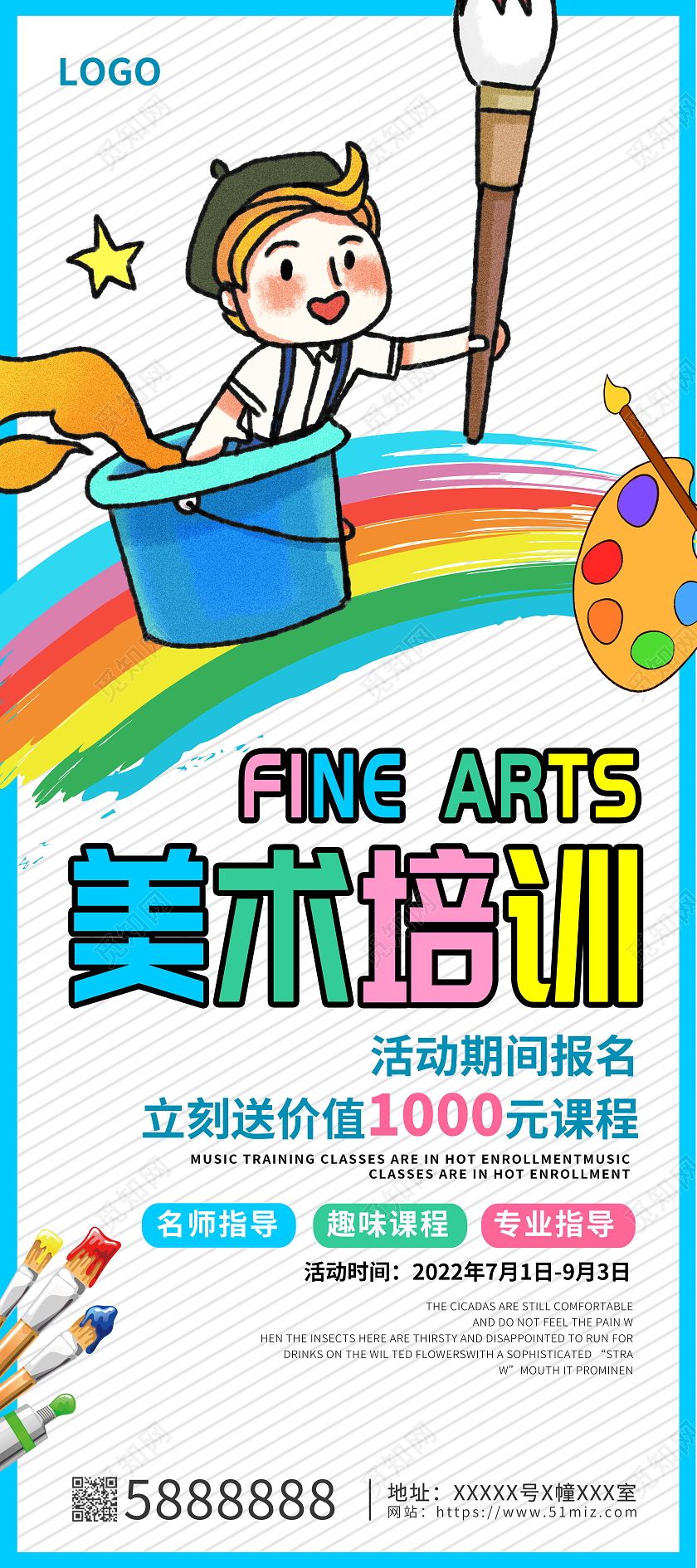 卡通时尚美术培训招生展架设计