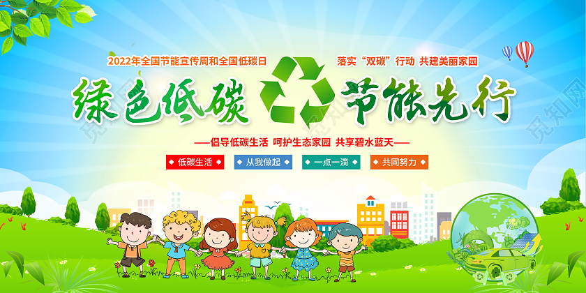 蓝色渐变风格2022全国节能宣传周宣传栏