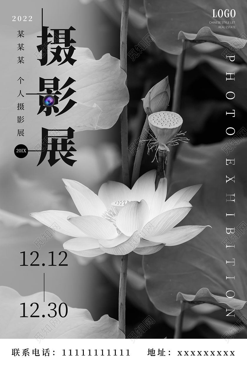 黑白背景简约大气风格个人展摄影展海报