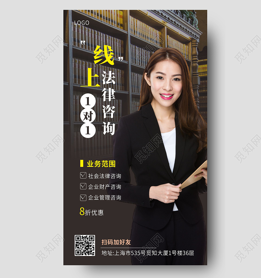 黑色大气简约法律咨询手机文案海报