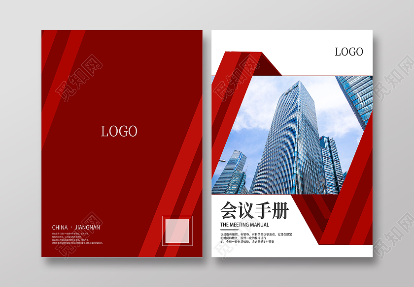 红色简约商务会议手册封面