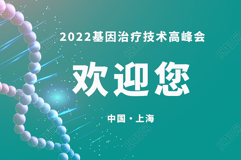 2022年生物医疗手举接机牌接机手举牌
