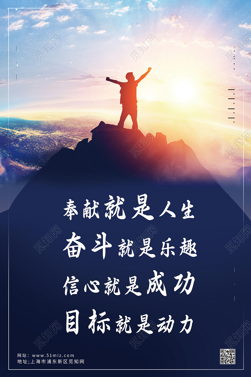 蓝色简约创意高端清新坚持努力励志海报