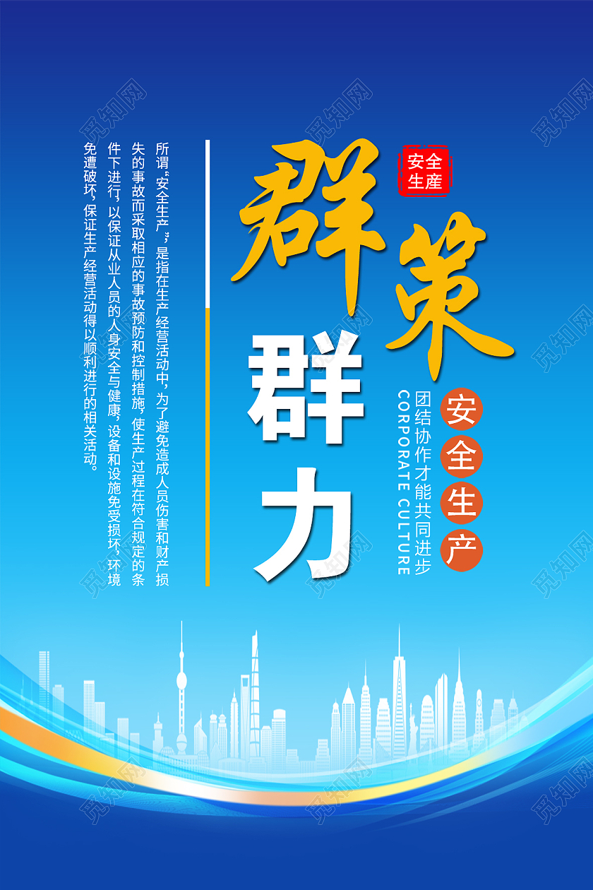 蓝色简约车间质量品质标语套图