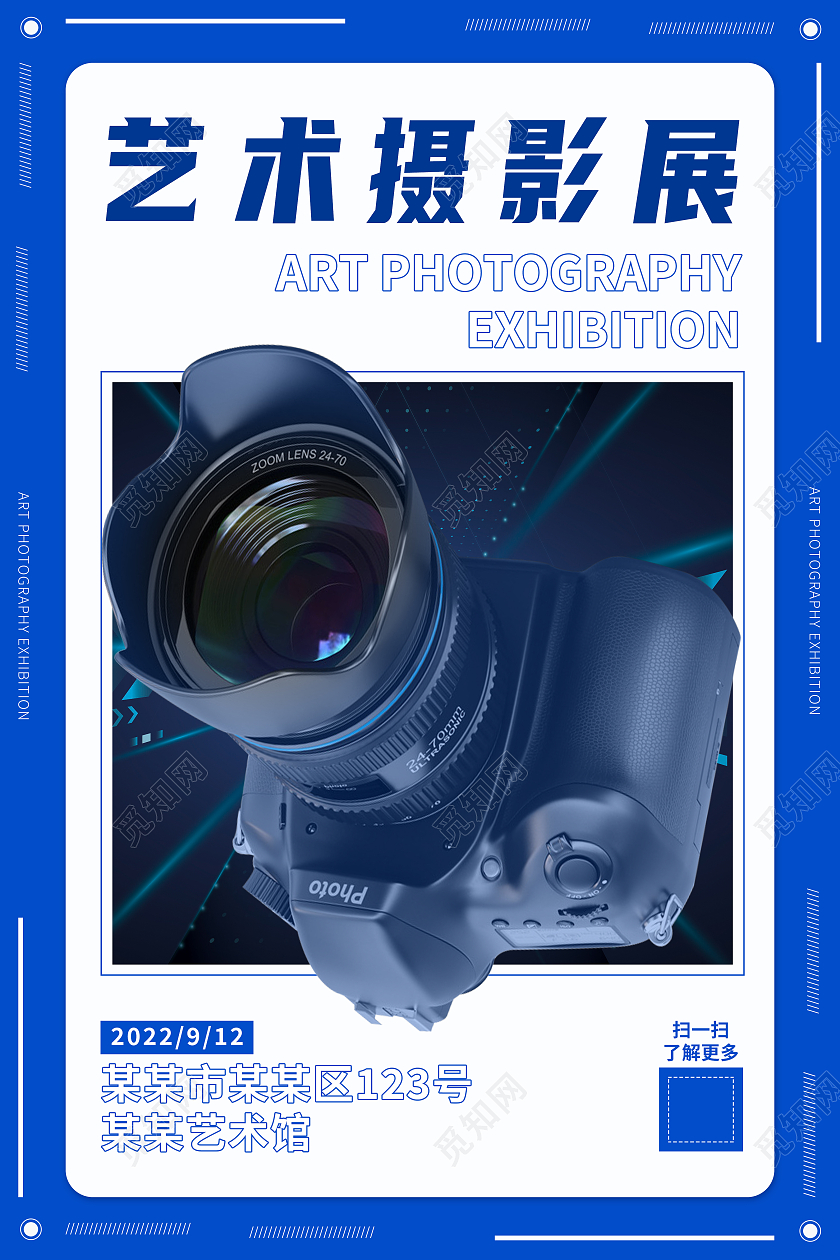 蓝色背景现代感简约风格艺术摄影展宣传海报摄影展海报