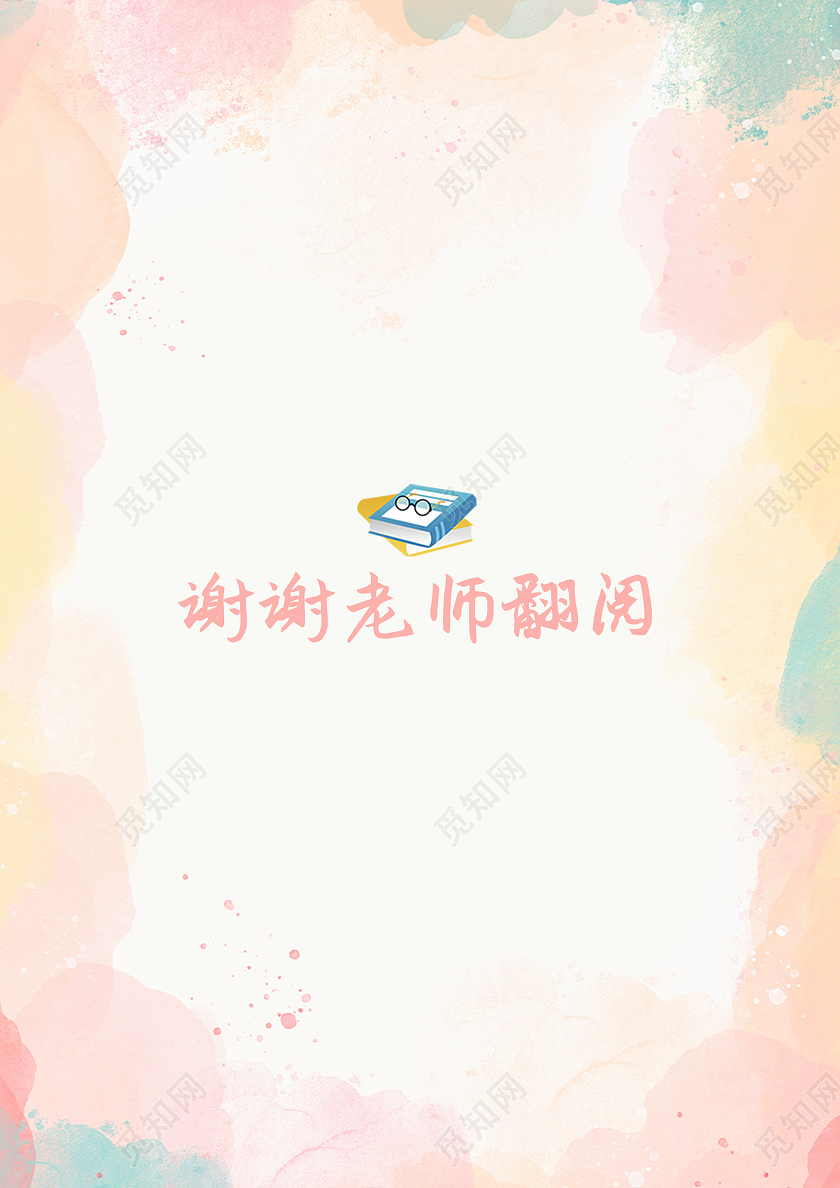 黄色简约时尚大气儿童学校画册封面小升初简历画册封面