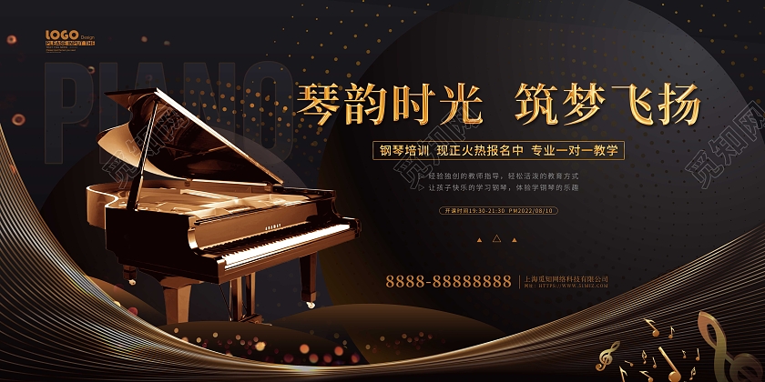 教育黑金大气光效钢琴培训班招生展板