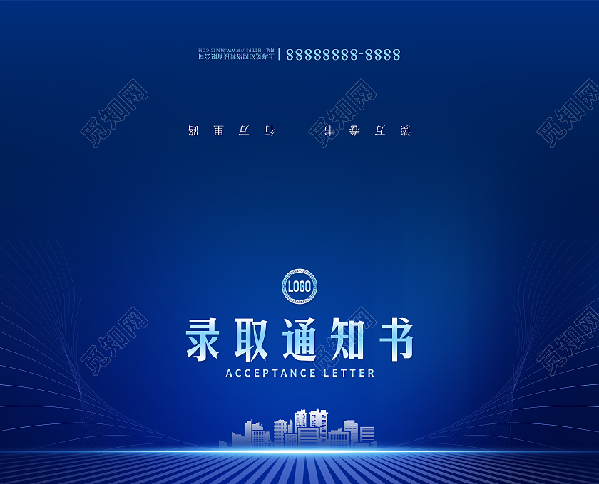 蓝色大气高考录取通知书模板