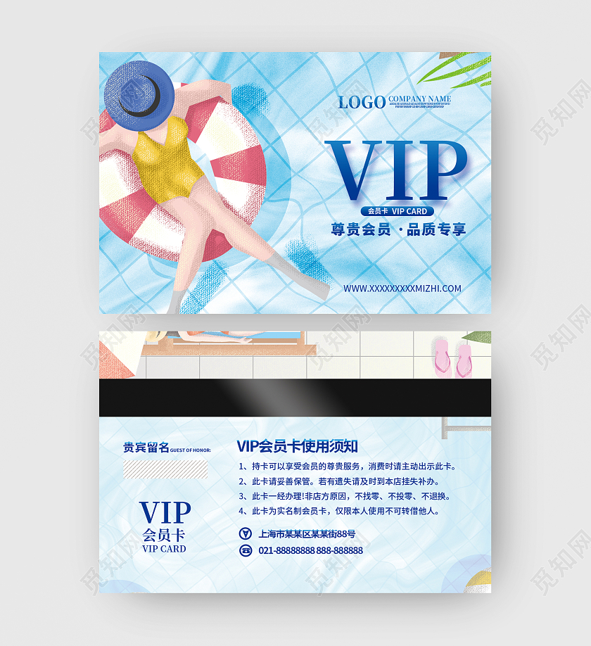 游泳馆会员卡插画泳池游泳会员卡