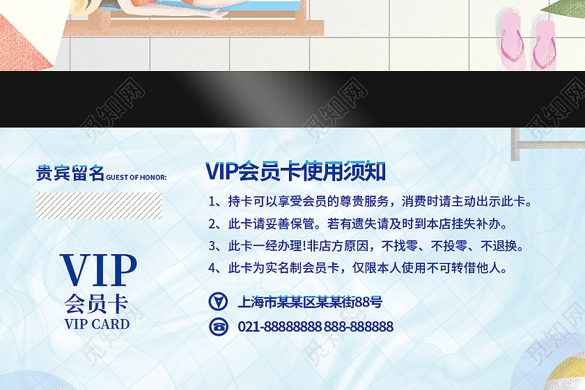 游泳馆会员卡插画泳池游泳会员卡
