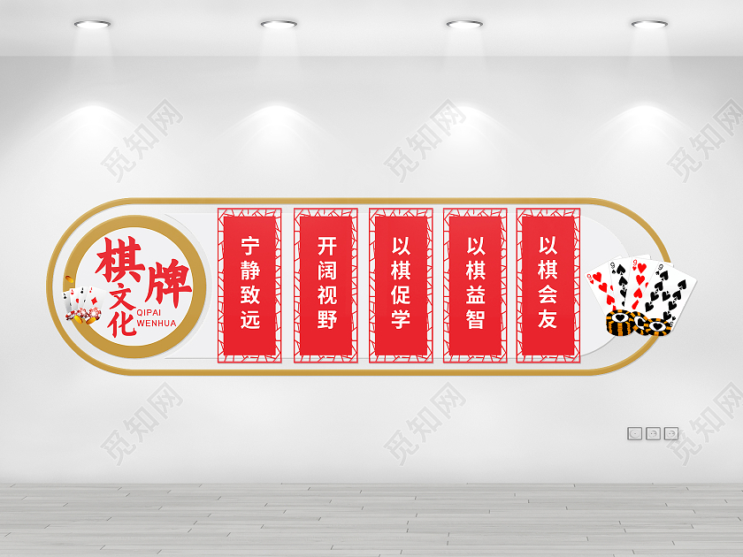 棕色创意中国风棋牌室文化宣传文化墙设计棋牌文化墙棋牌室文化墙