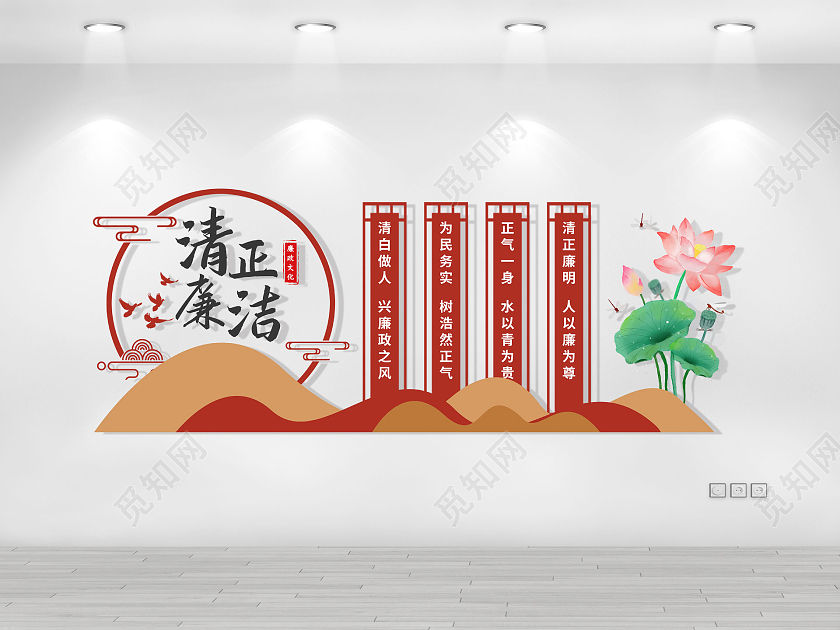 棕色中式简约清正廉洁廉政文化廉洁文化墙