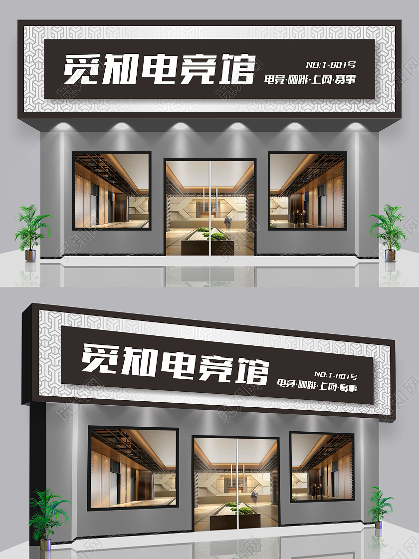 黑色简约大气电竞馆门头