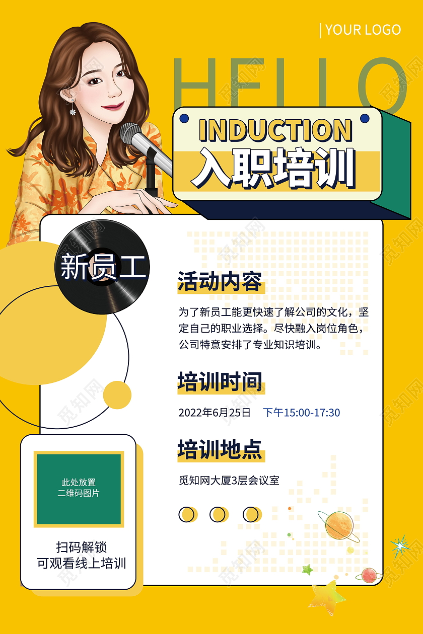 教育橙色新员工入职培训新人成长计划活动通知入职培训海报