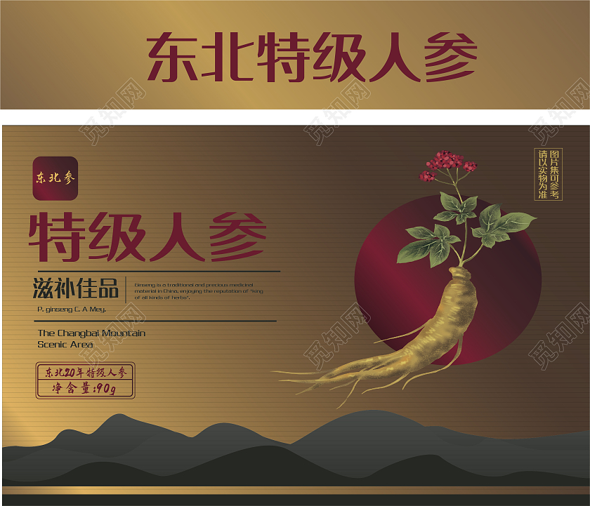 金色渐变简约东北人参包装盒人参包装人参包装盒包装