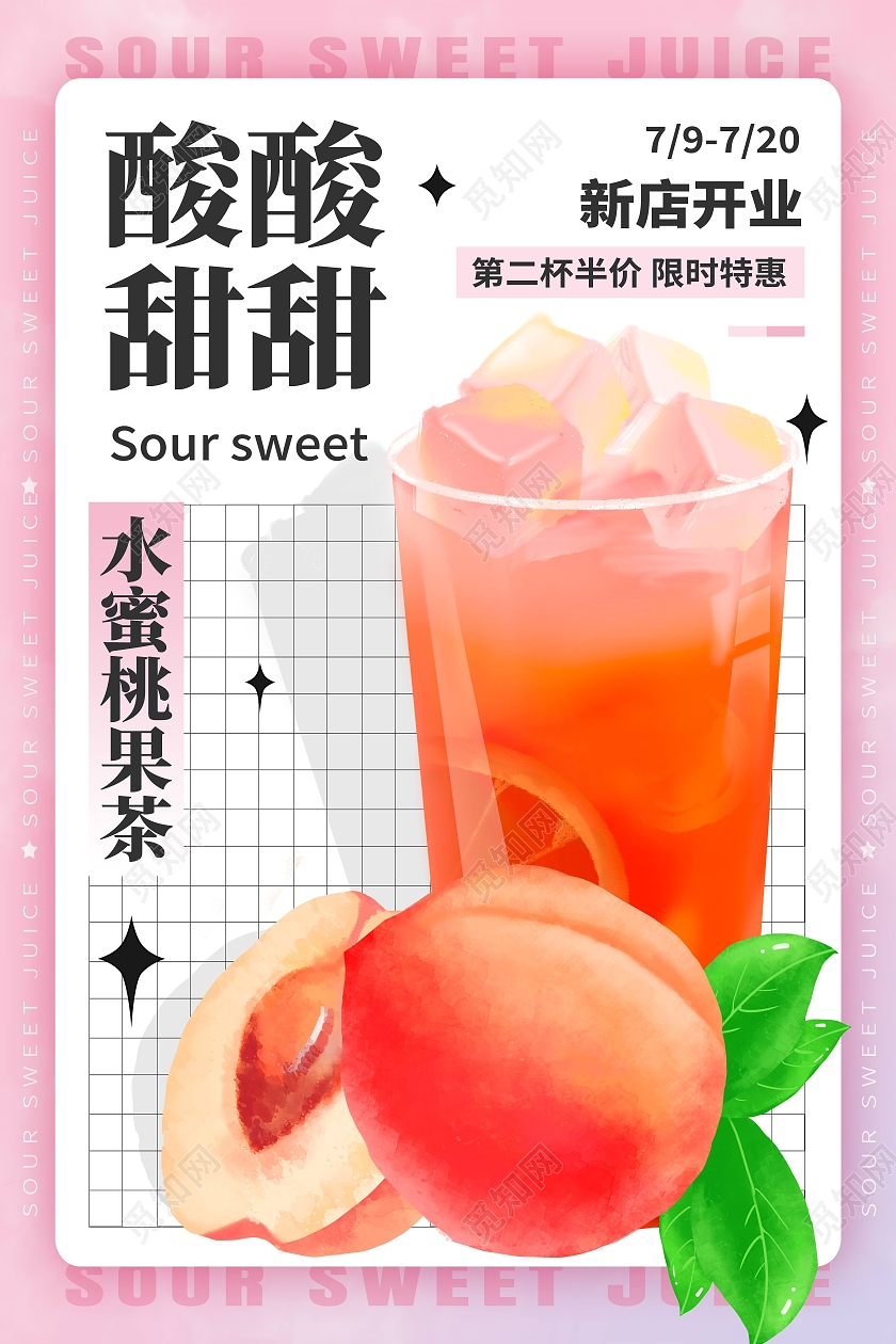 红色简约酸酸甜甜水蜜桃果茶水果茶海报