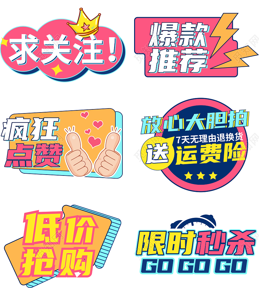 撞色活力直播间抢购活动手举牌直播手举牌