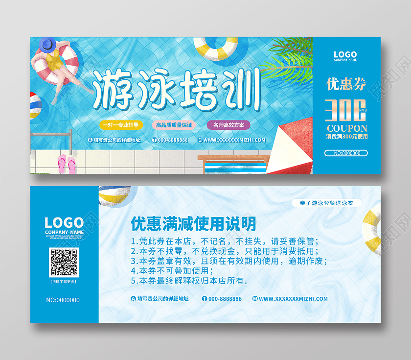 教育蓝色插画游泳培训招生优惠券活动券