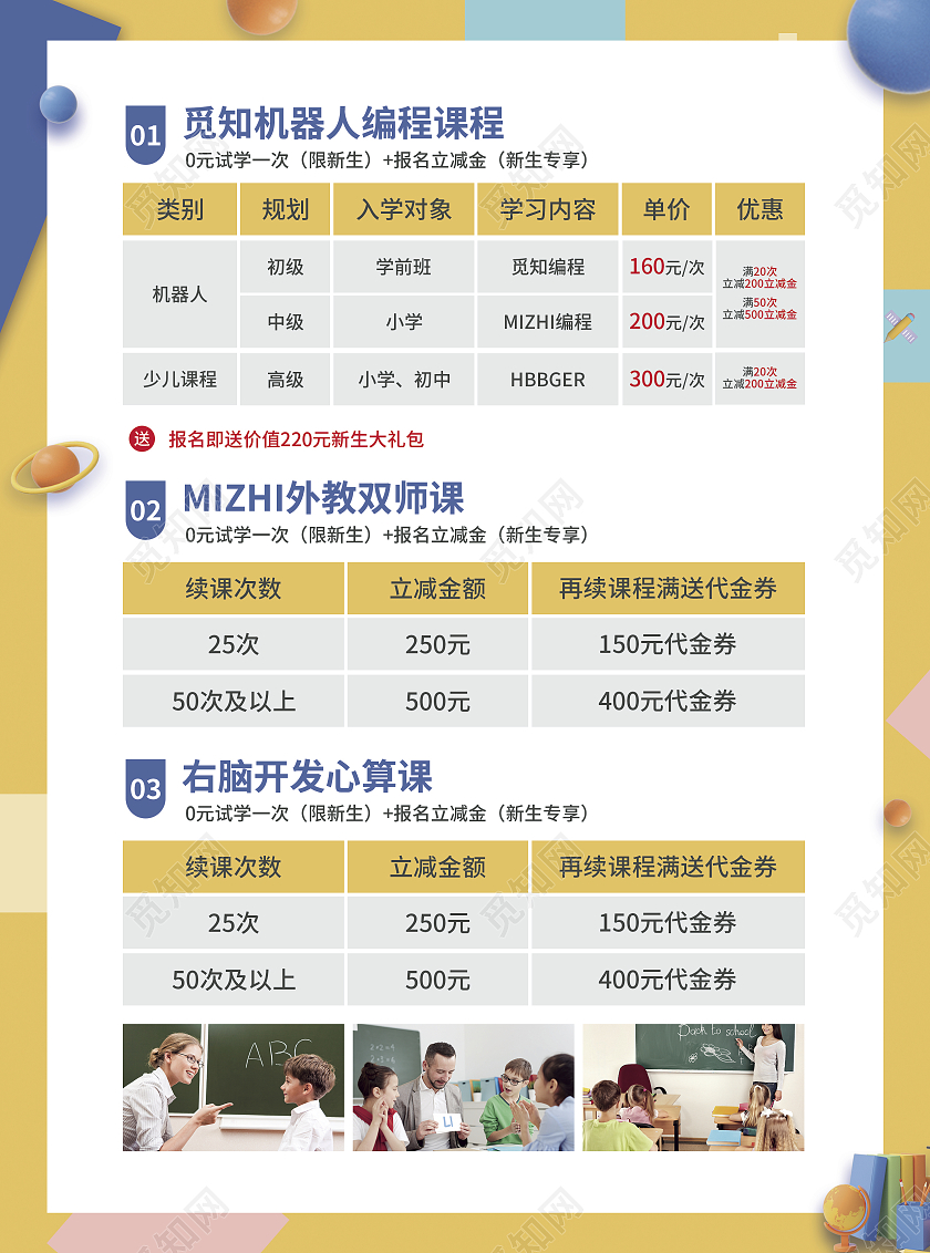黄色卡通风暑假班开课啦暑假班招生宣传单