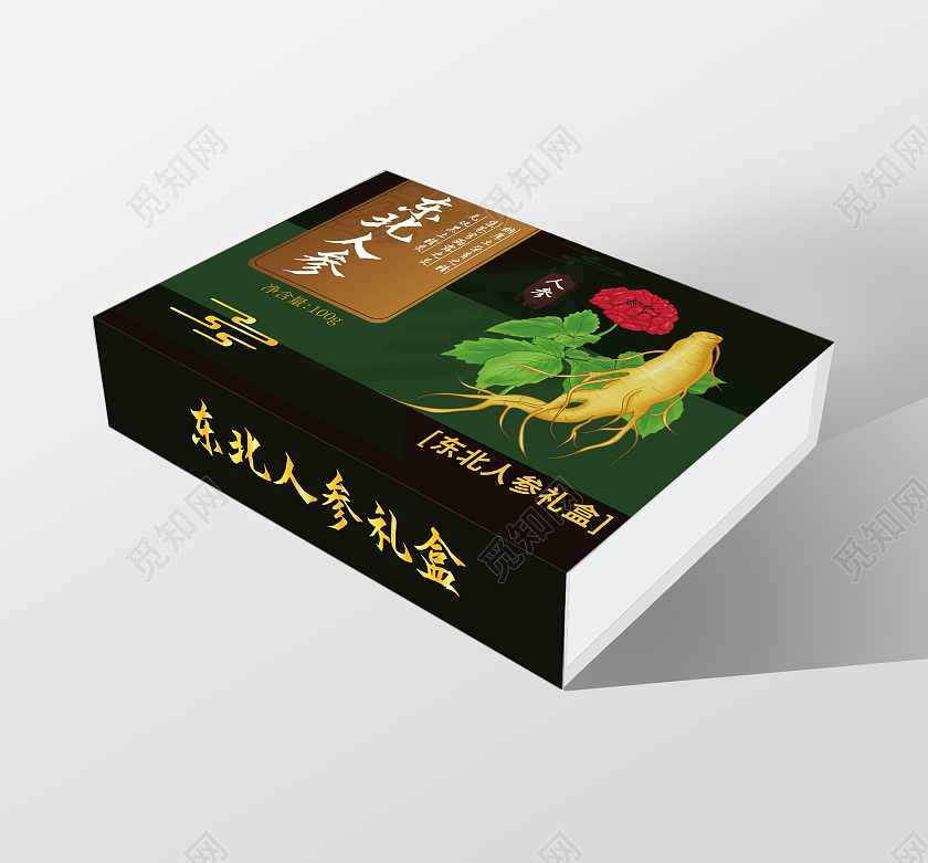 黑色简约东北人参包装礼盒礼盒人参包装盒包装