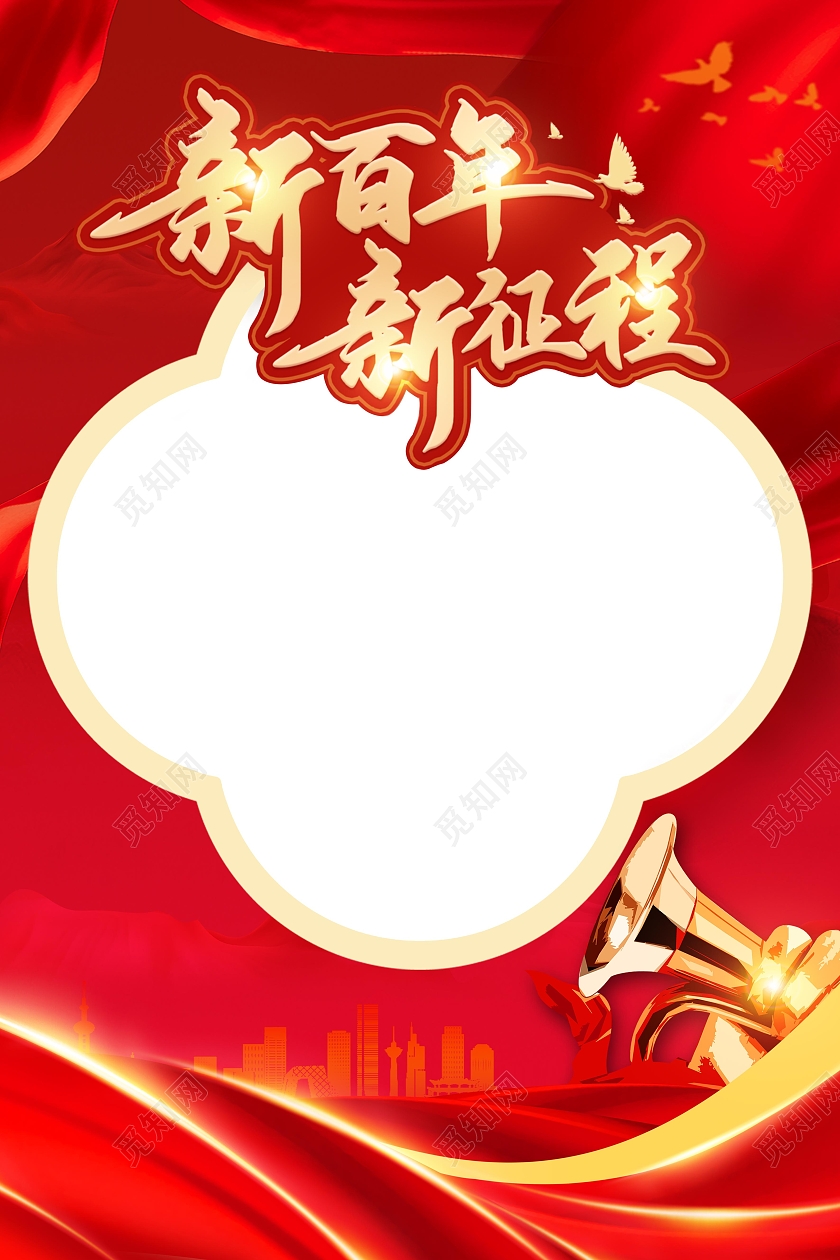 红色简约风不忘初心牢记使命71建党节拍照框