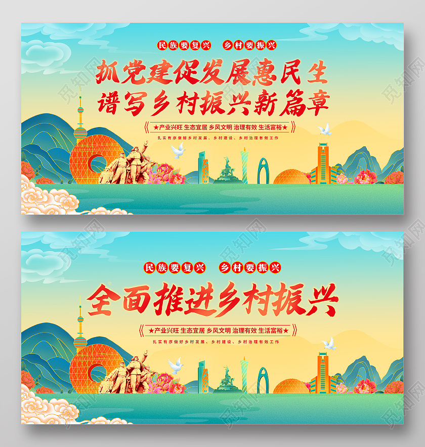 蓝色中国风国潮乡村振兴双面展板乡村振兴展板