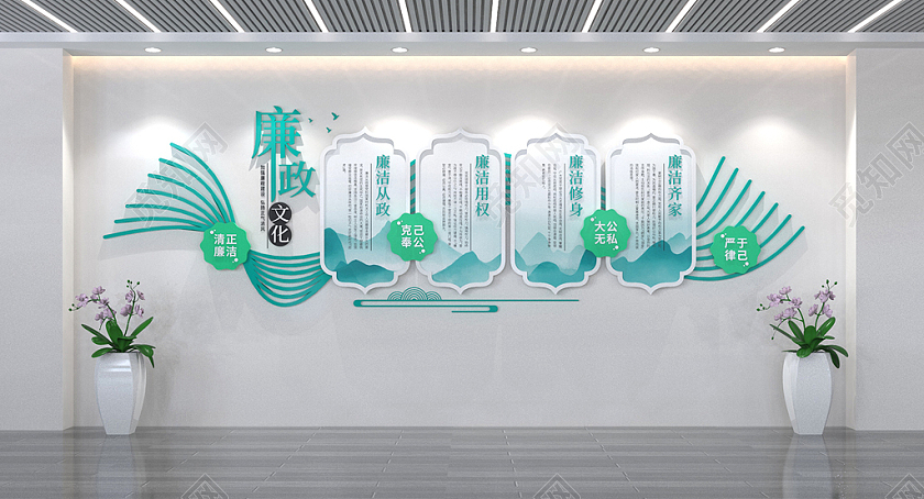 清新淡雅廉政文化墙党建文化墙