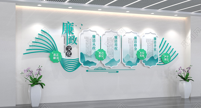 清新淡雅廉政文化墙党建文化墙