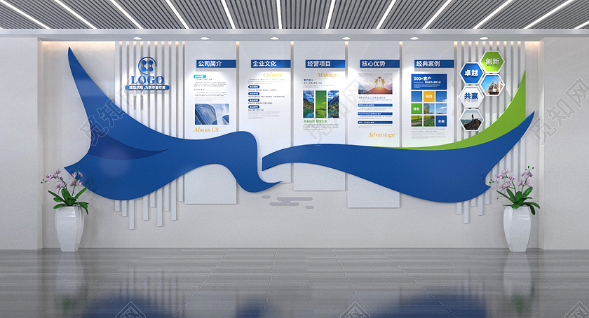 蓝色企业文化墙公司介绍文化墙