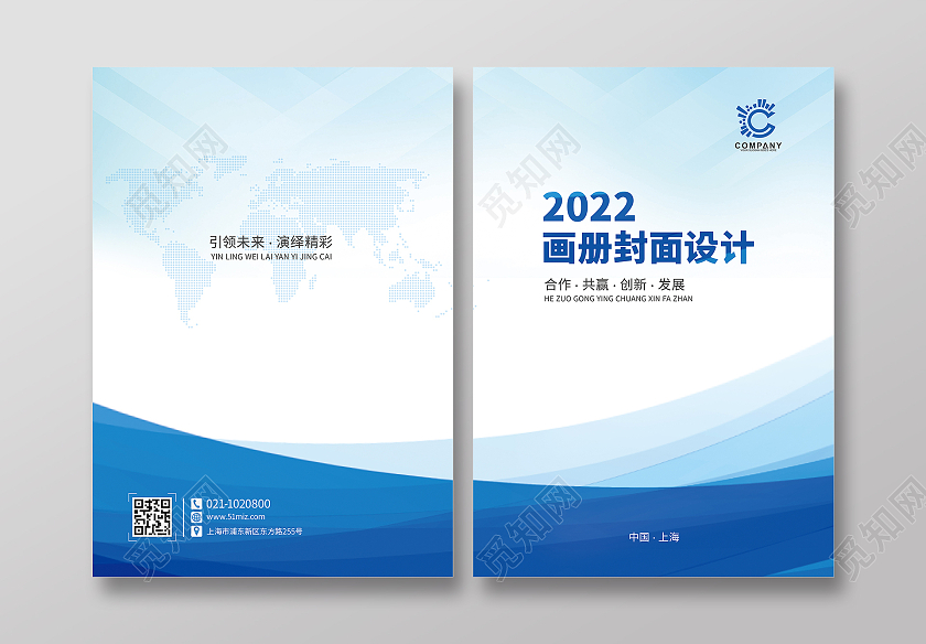 蓝色线条公司2022企业画册封面设计模板企业封面