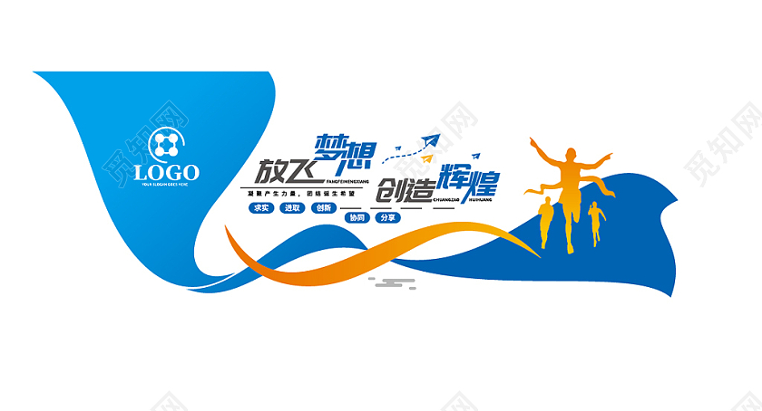 企业办公室励志标语企业文化墙