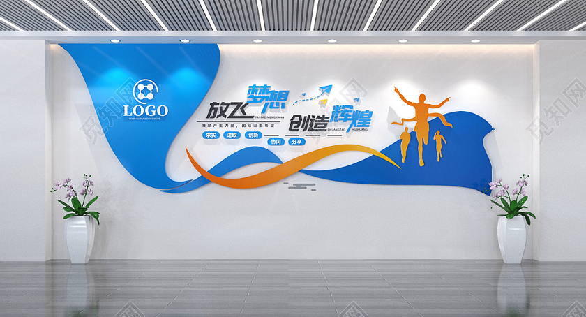 企业办公室励志标语企业文化墙