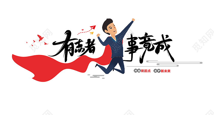 企业办公室励志标语文化墙企业文化墙