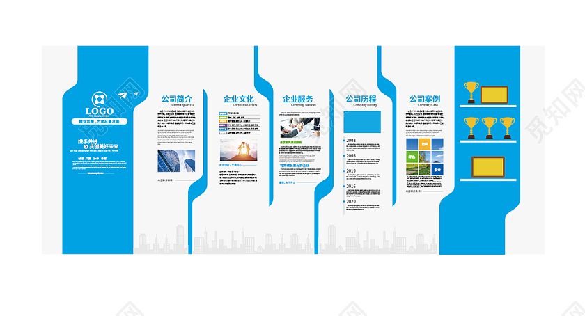 蓝色企业文化墙公司介绍文化墙