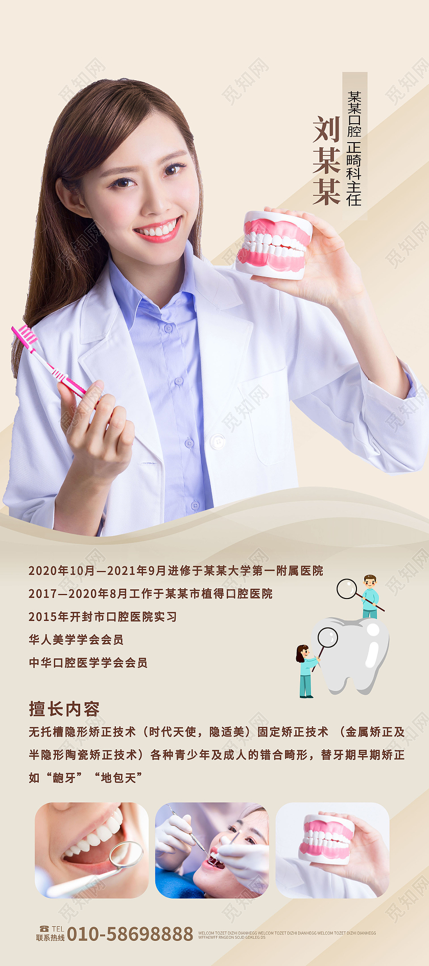 蓝色背景简洁大气关爱牙齿关爱口腔牙医宣传易拉宝牙医易拉宝