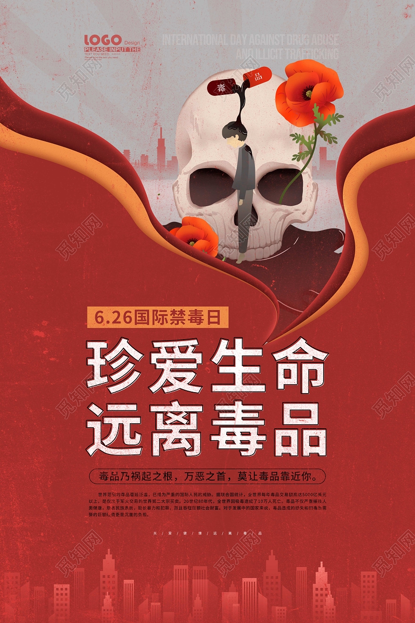 红色卡通插画2022国际禁毒日宣传海报