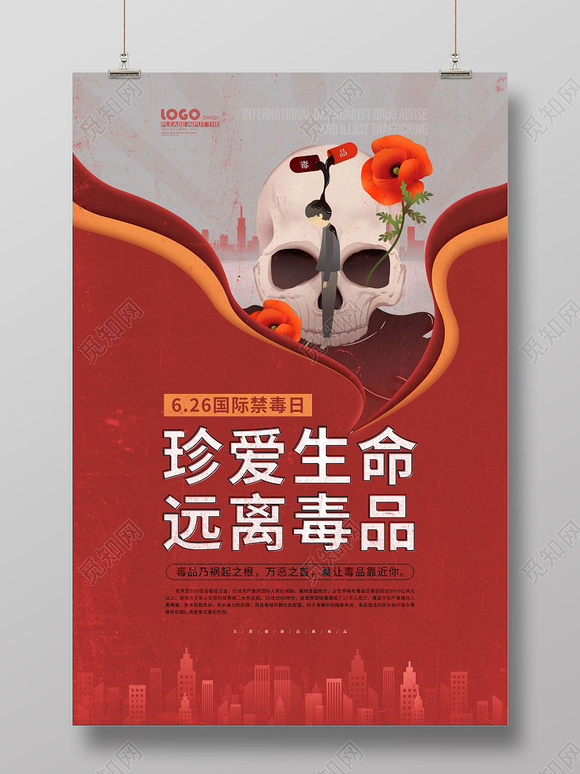 红色卡通插画2022国际禁毒日宣传海报