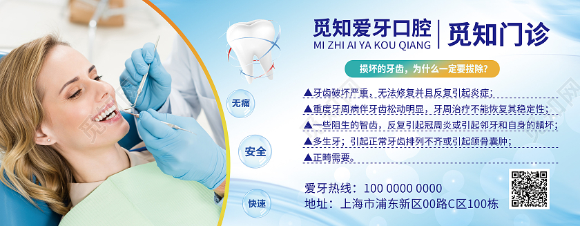 蓝色简约牙齿口腔优惠券拔牙优惠券